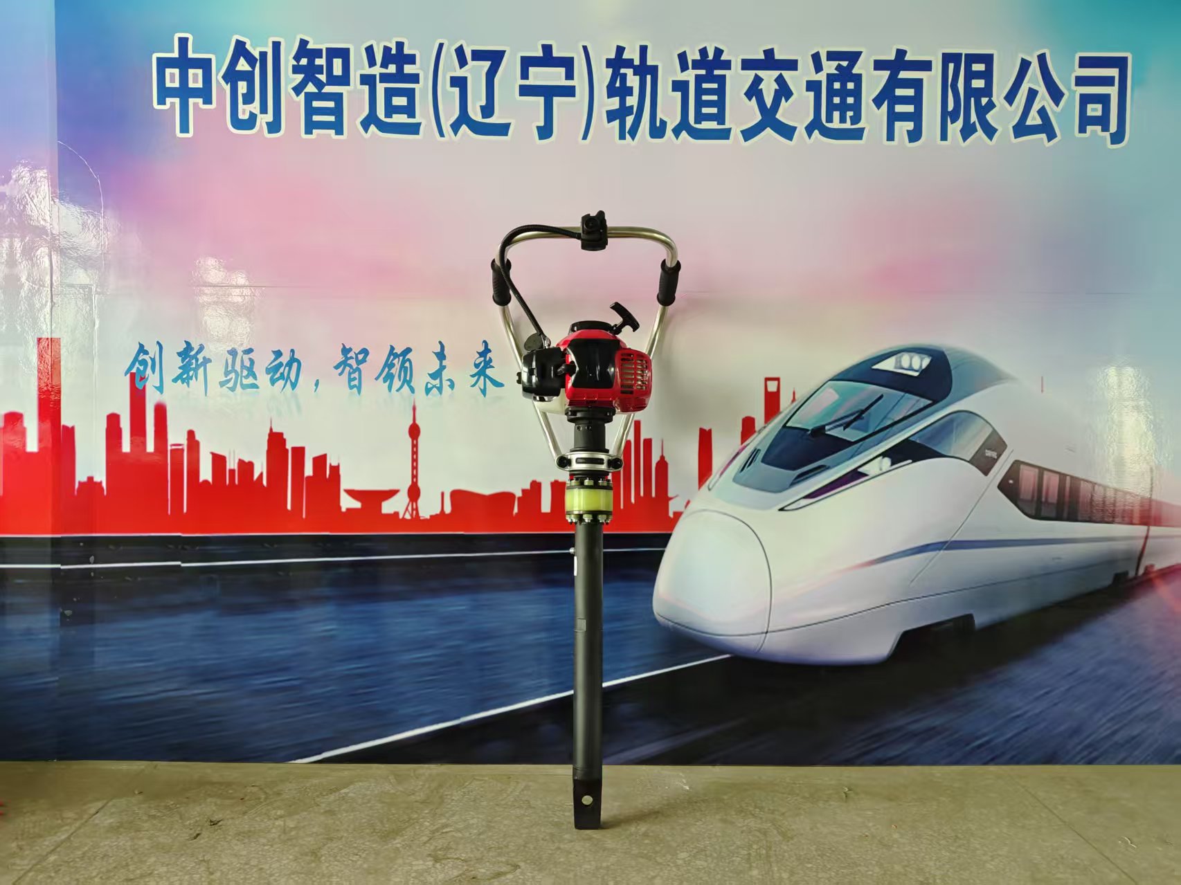 中创智造—小蜜蜂捣固镐